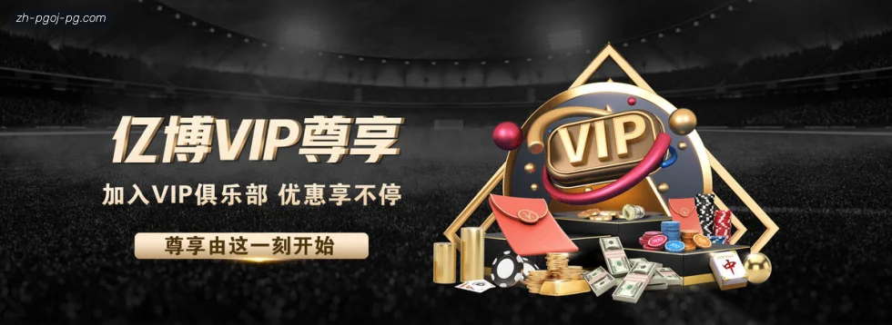 PG模拟器 banner