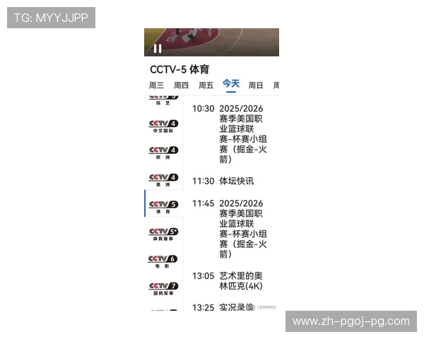 NBA火箭队最新直播信息及赛事在线观看平台