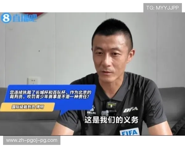 裁判傅明引发中超联赛判罚争议